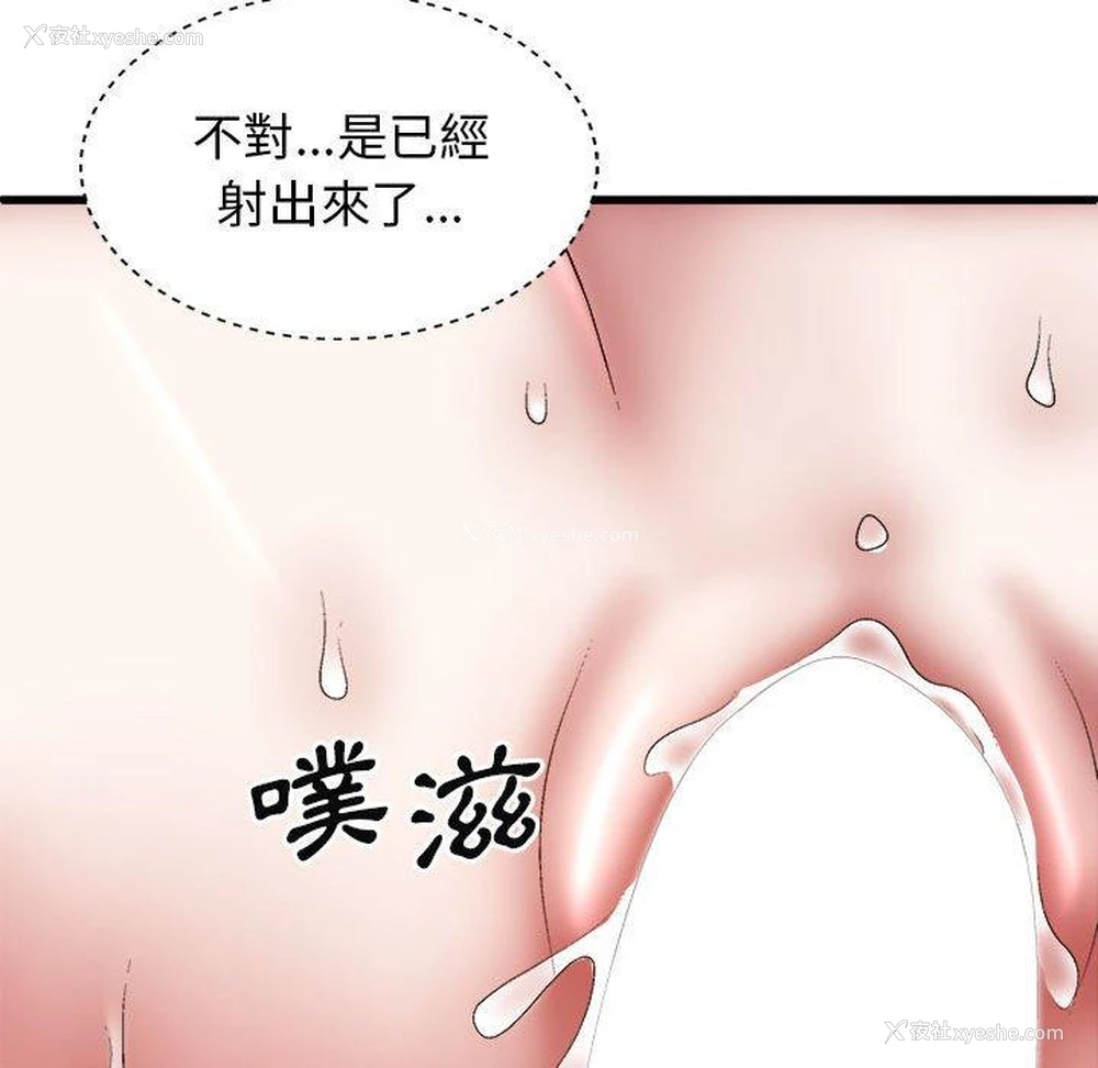 121P - 我体内的那个他