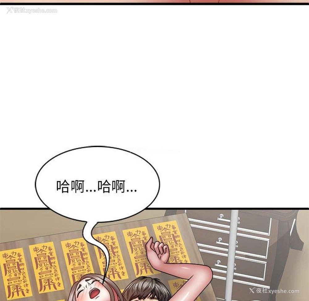 123P - 我体内的那个他