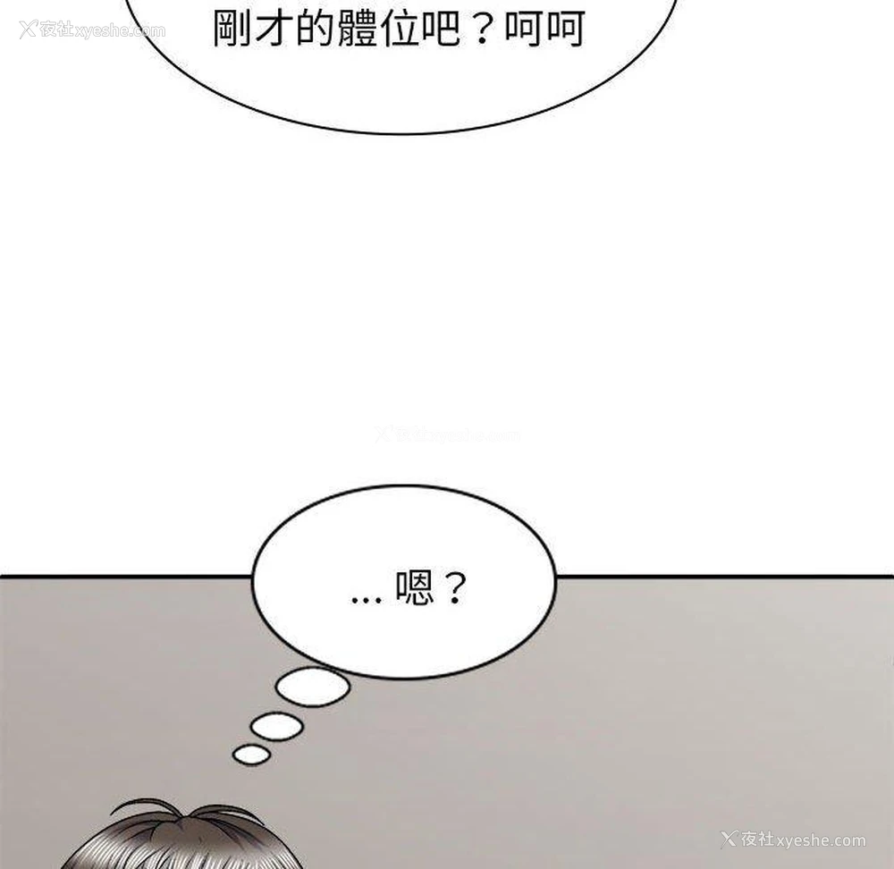 130P - 我体内的那个他