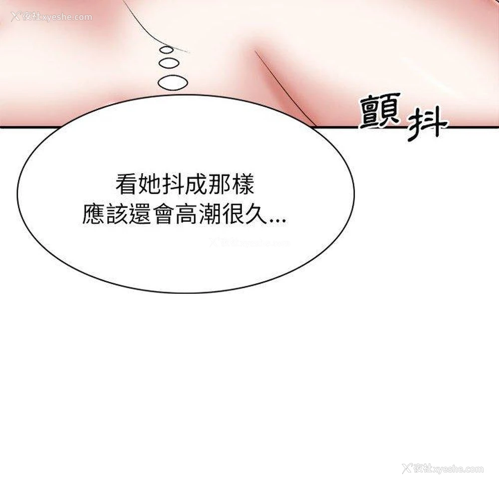 132P - 我体内的那个他