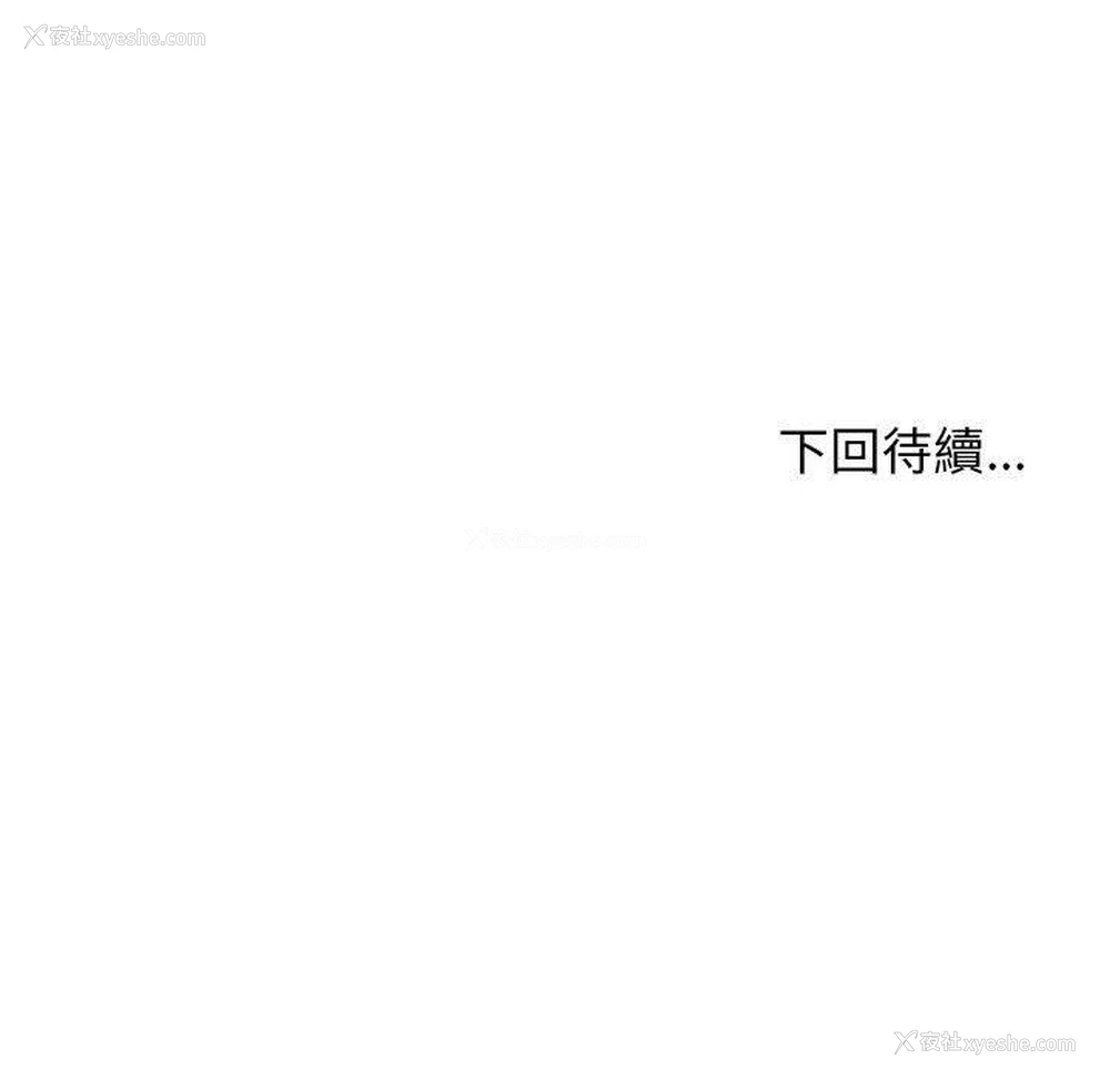 153P - 我体内的那个他