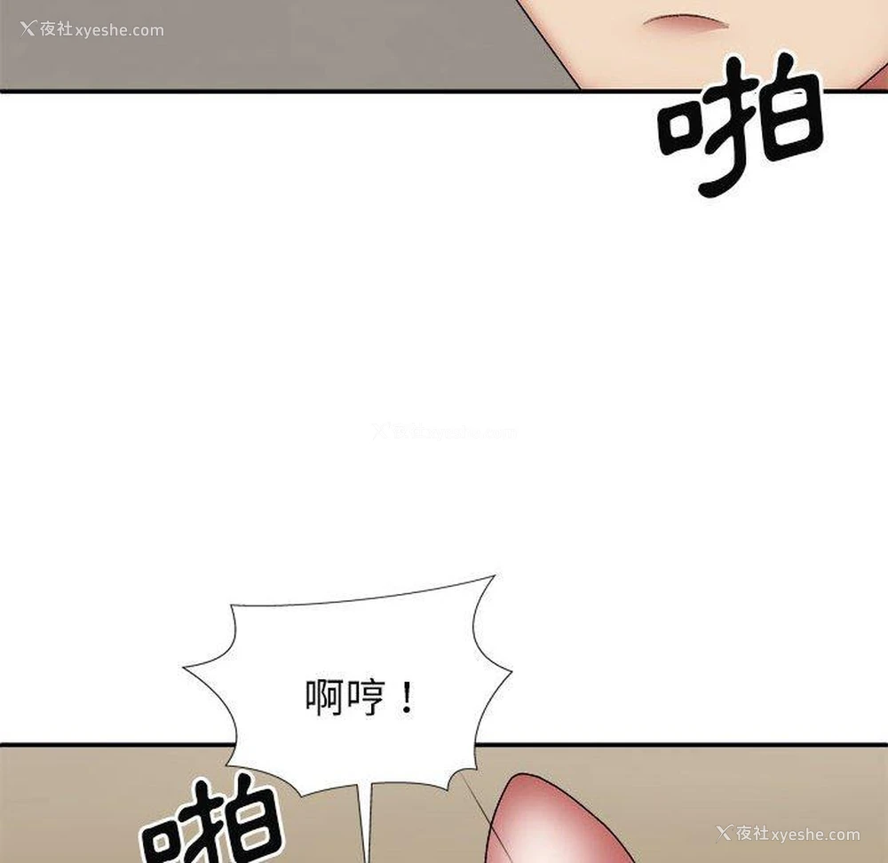 18P - 我体内的那个他
