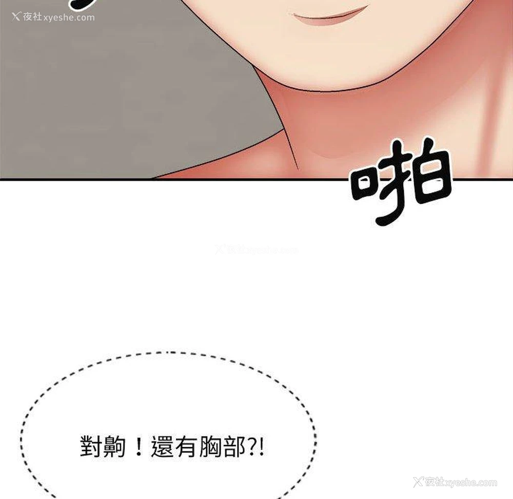 23P - 我体内的那个他