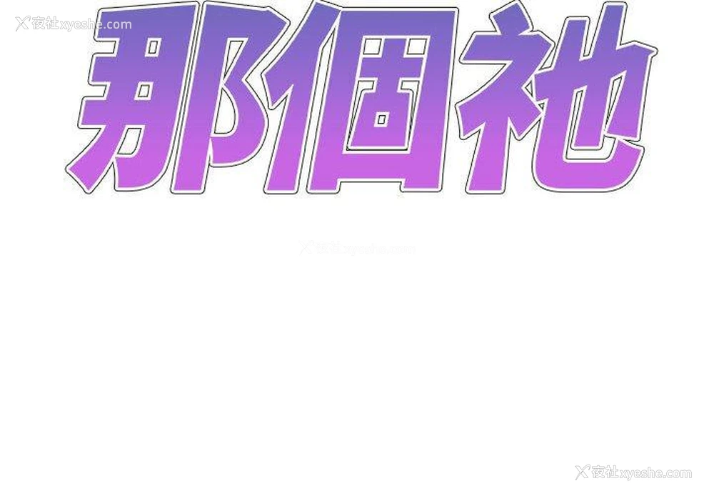 2P - 我体内的那个他