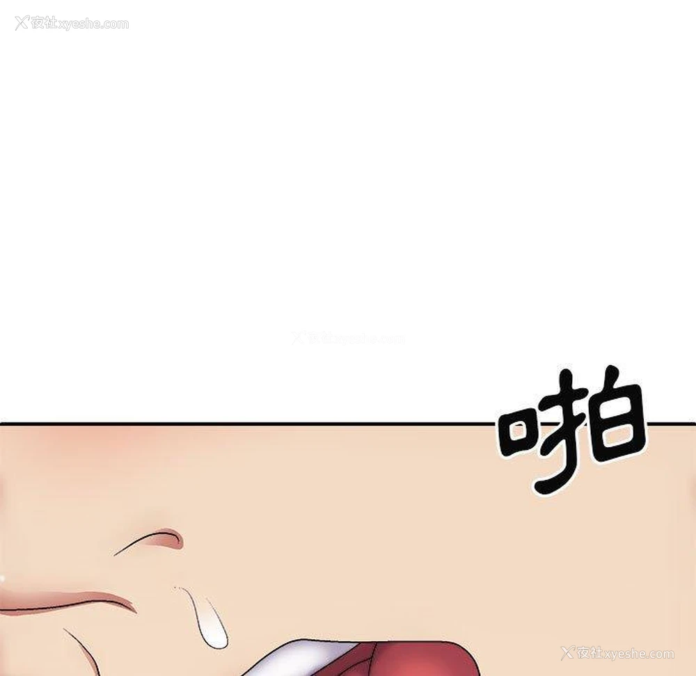 33P - 我体内的那个他
