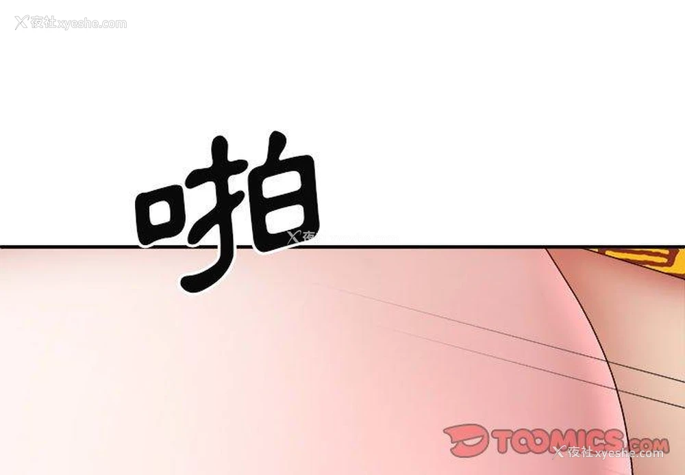 3P - 我体内的那个他
