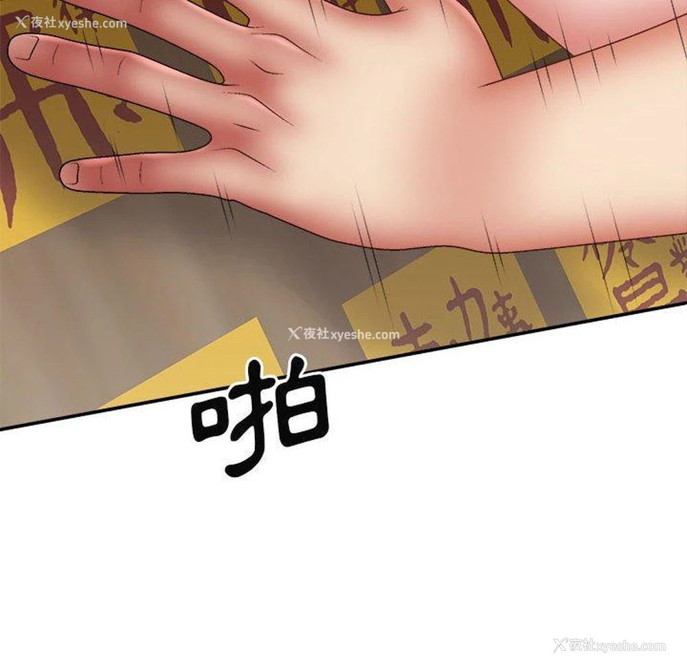 44P - 我体内的那个他