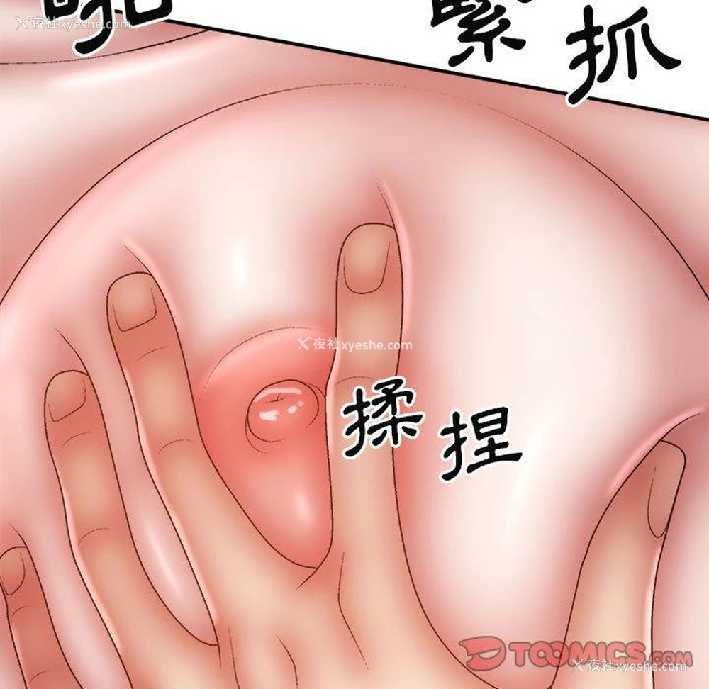 47P - 我体内的那个他
