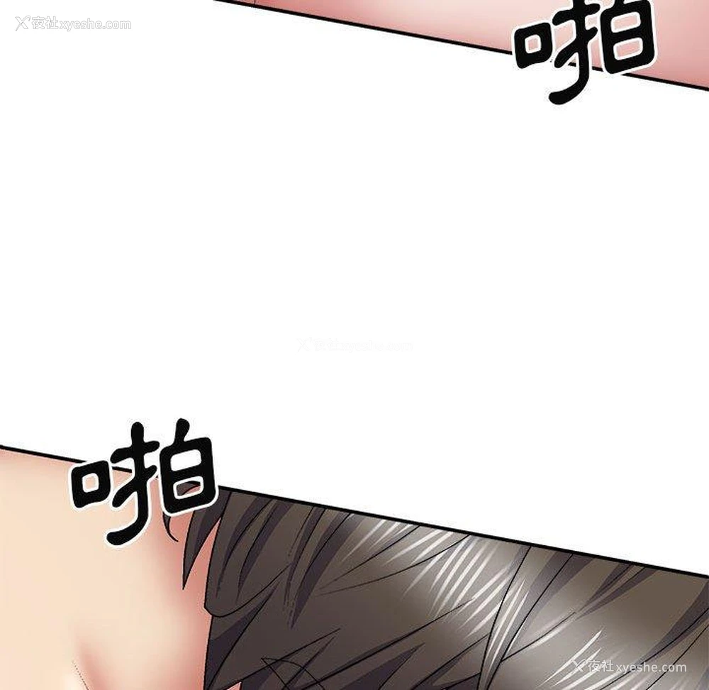 55P - 我体内的那个他
