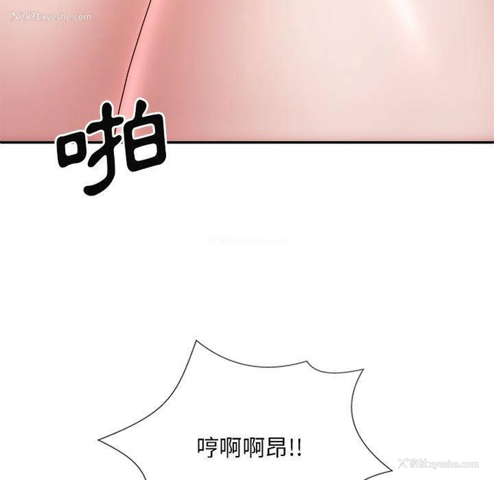59P - 我体内的那个他
