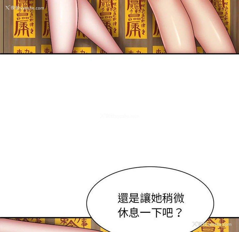 77P - 我体内的那个他