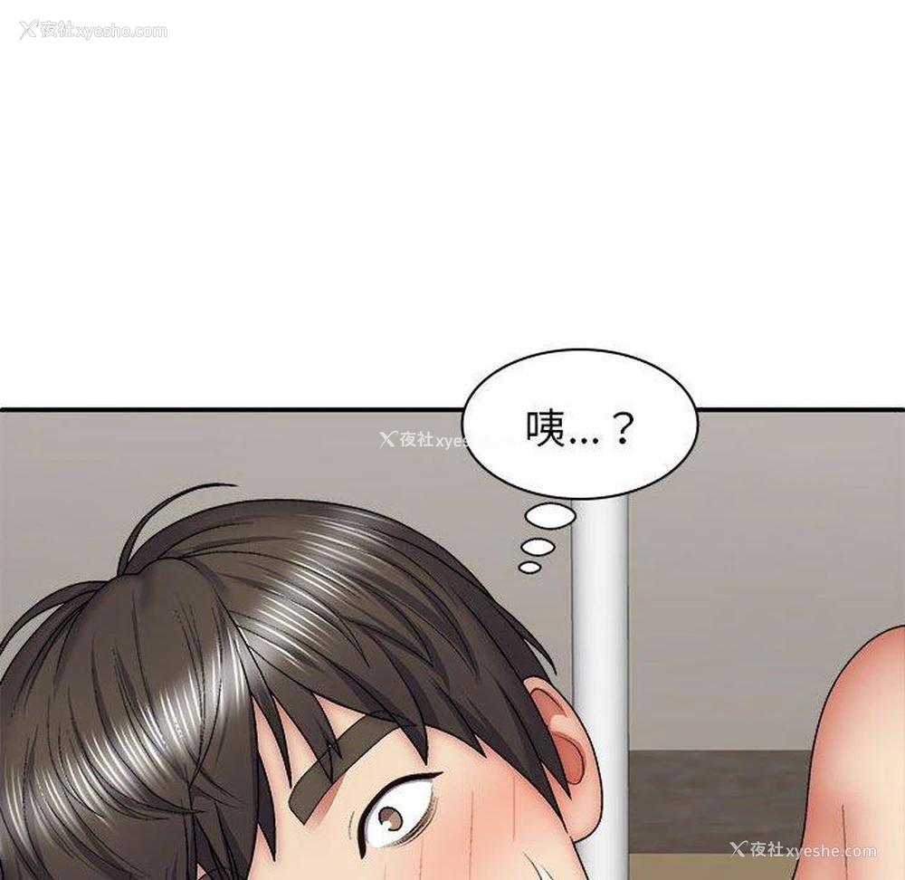84P - 我体内的那个他