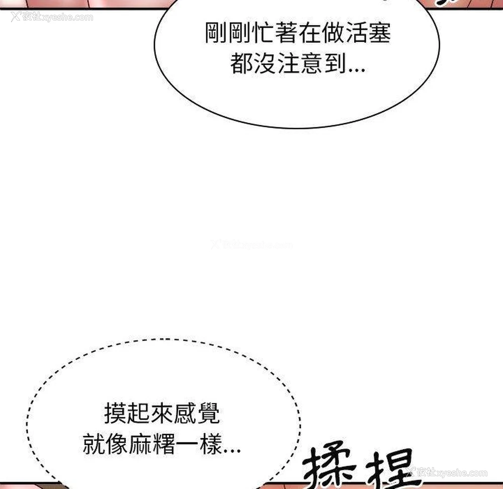 86P - 我体内的那个他