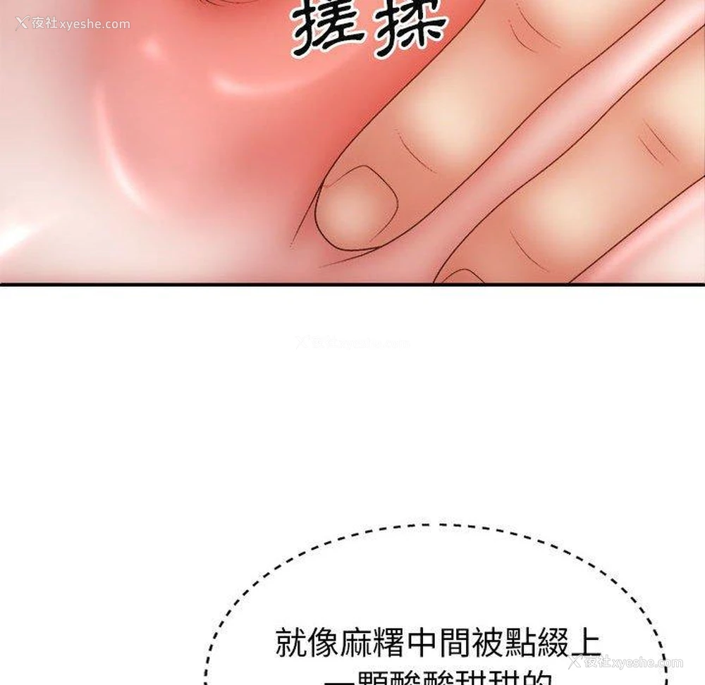90P - 我体内的那个他