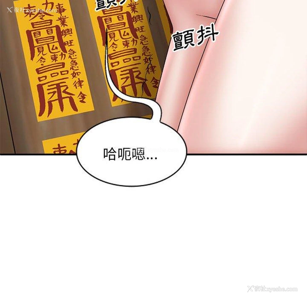 95P - 我体内的那个他