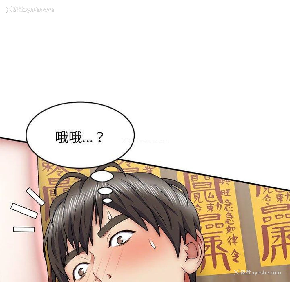 98P - 我体内的那个他