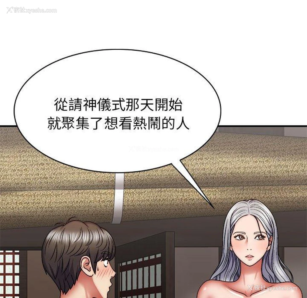 104P - 我体内的那个他
