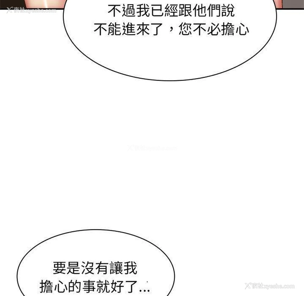 106P - 我体内的那个他
