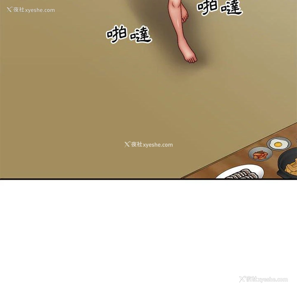 112P - 我体内的那个他