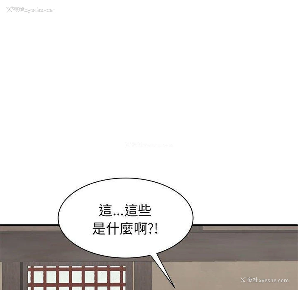 117P - 我体内的那个他