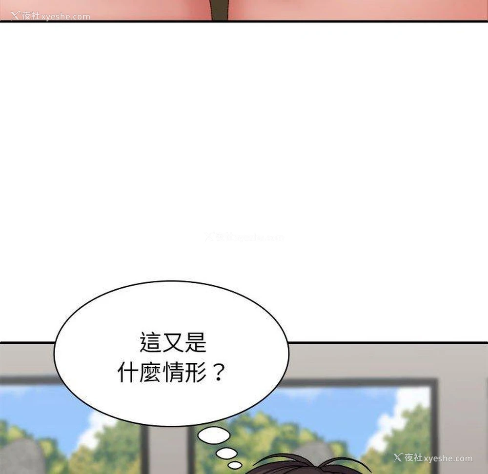 11P - 我体内的那个他