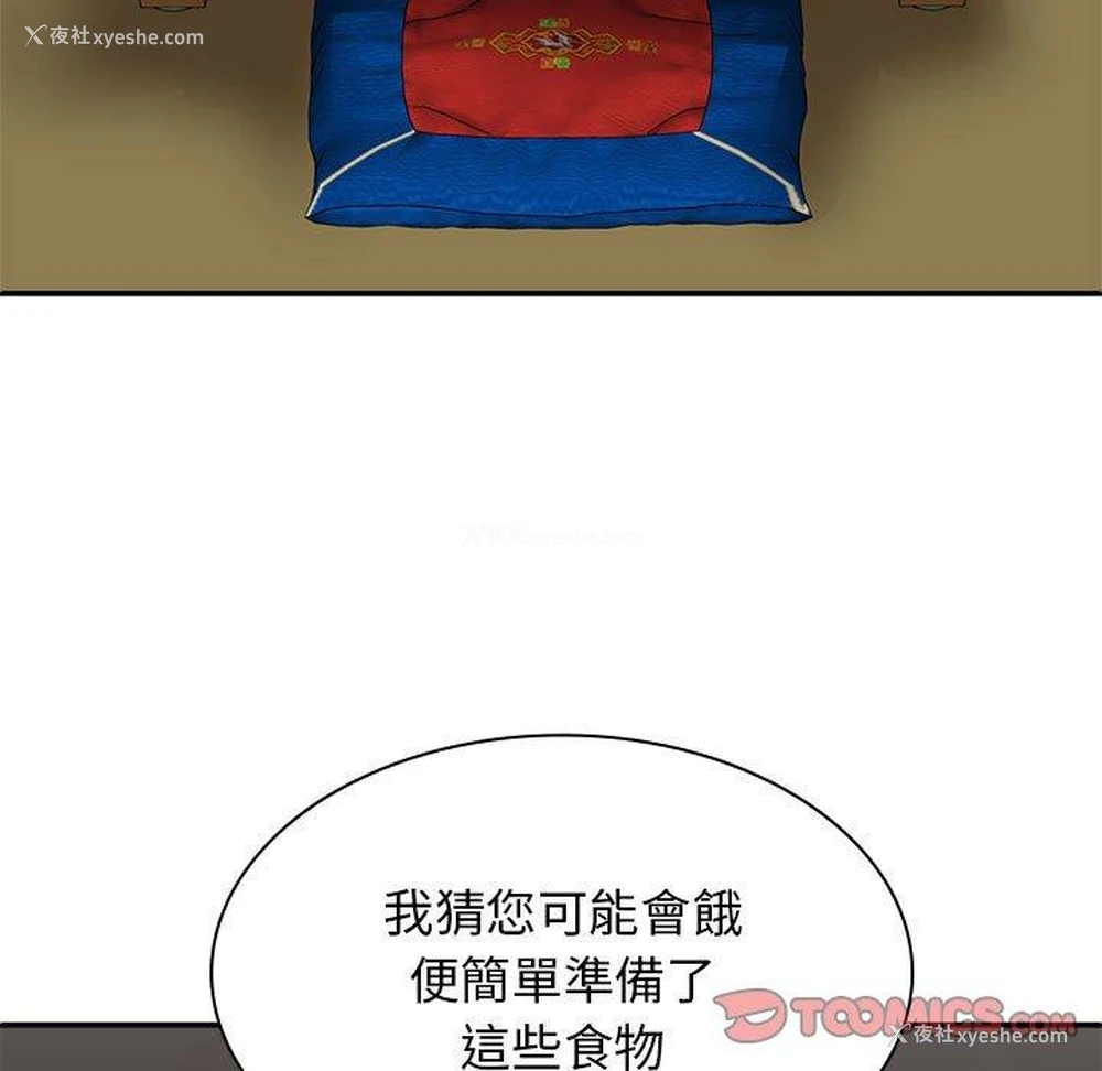 120P - 我体内的那个他