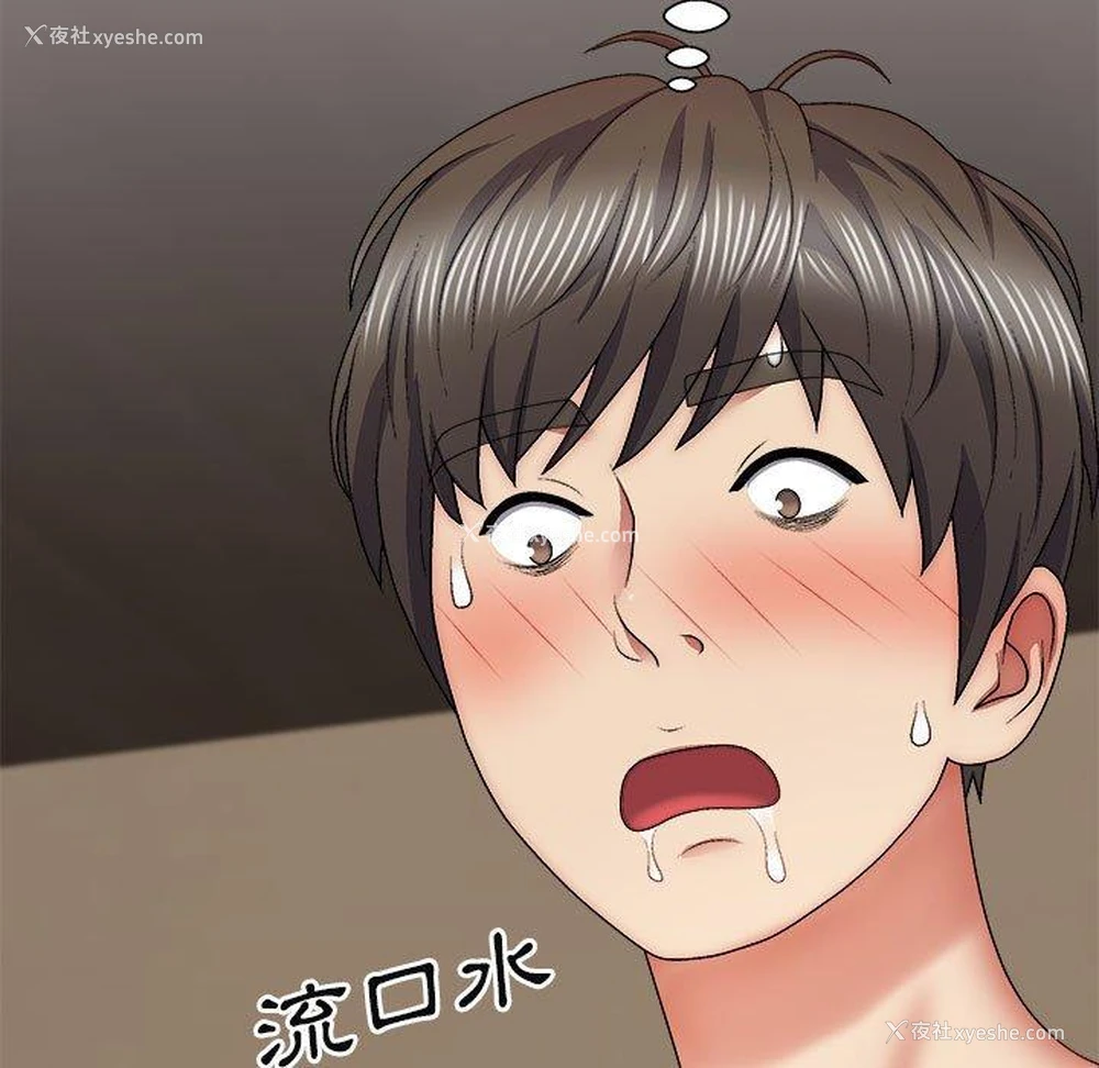 124P - 我体内的那个他