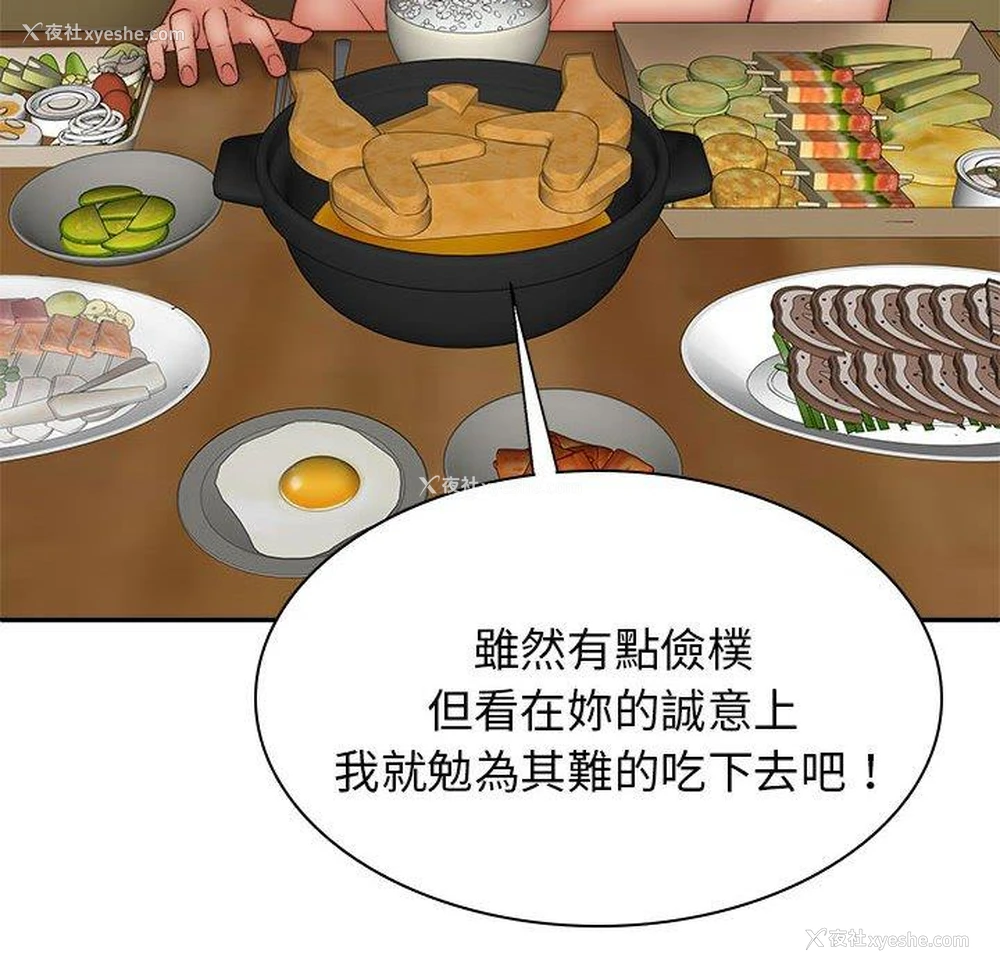 127P - 我体内的那个他