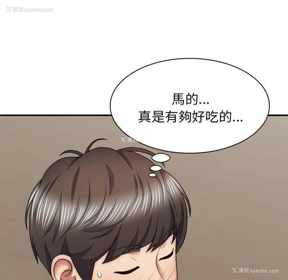 130P - 我体内的那个他