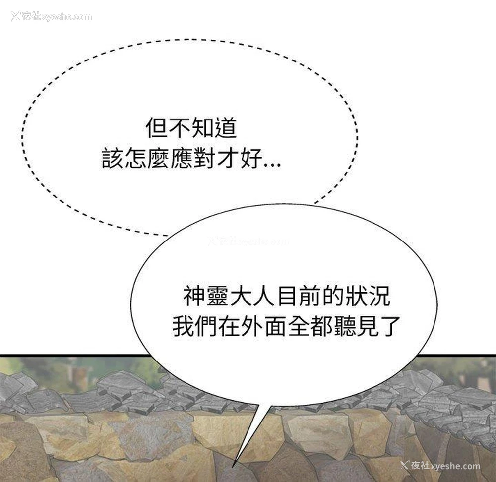 14P - 我体内的那个他