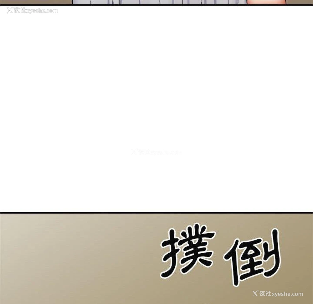 153P - 我体内的那个他