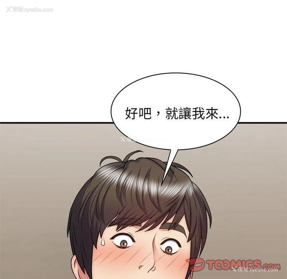 156P - 我体内的那个他