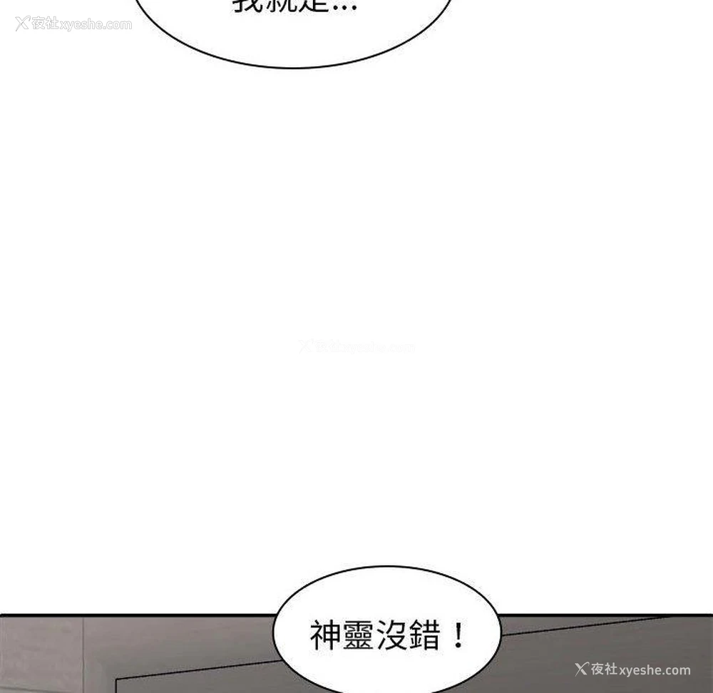 29P - 我体内的那个他