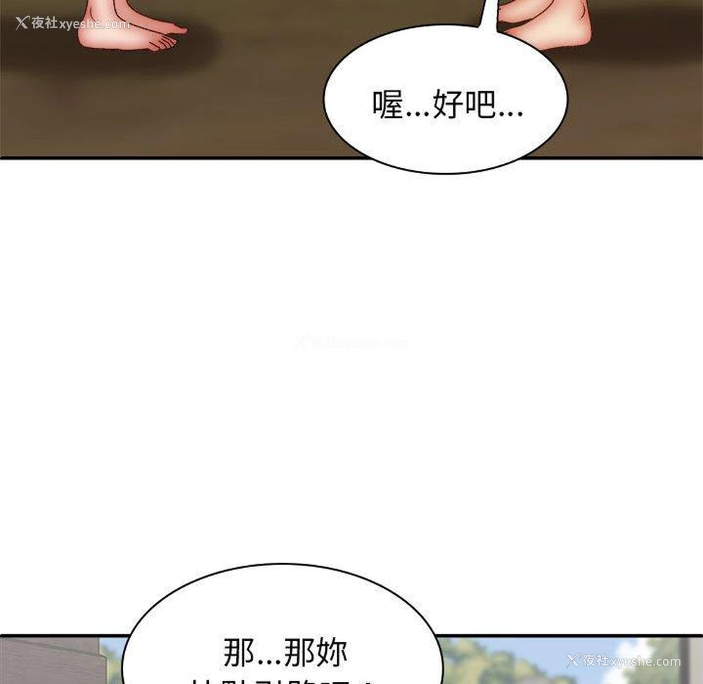 36P - 我体内的那个他