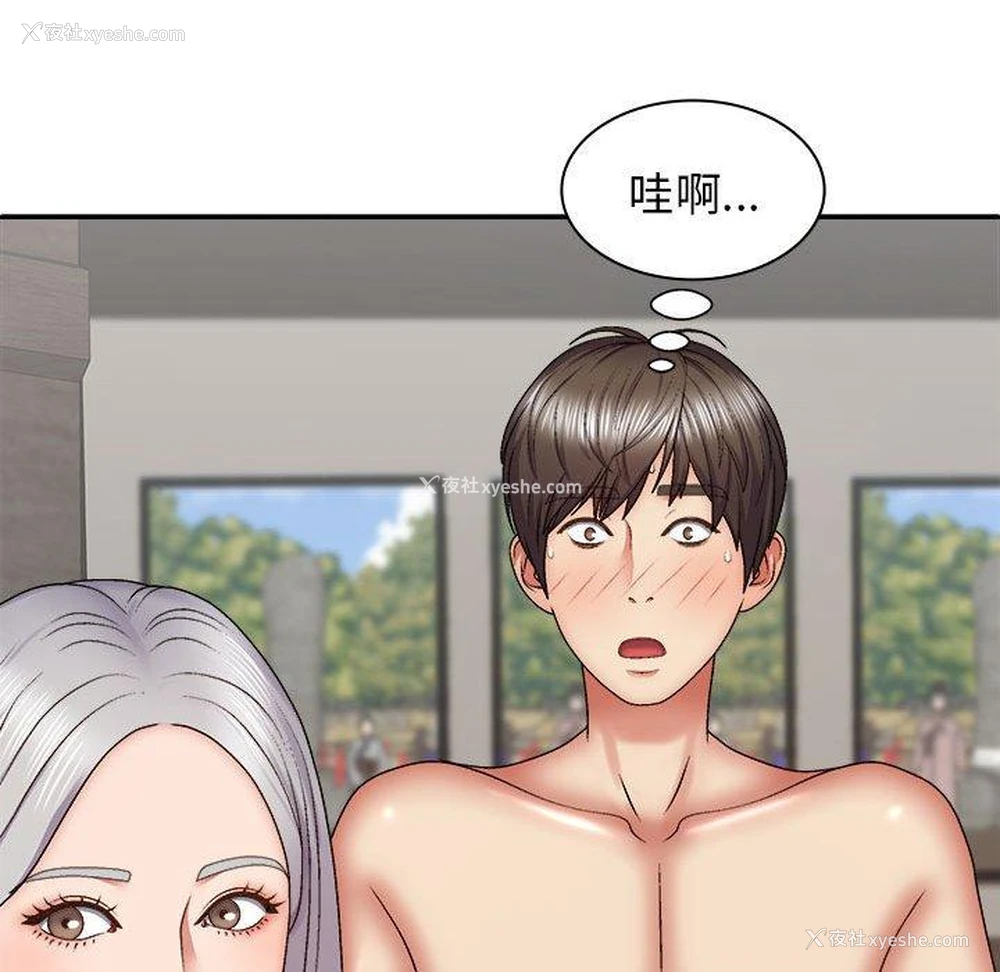 44P - 我体内的那个他