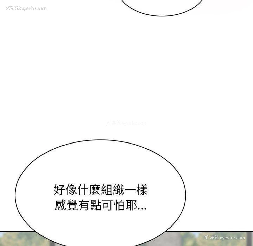 46P - 我体内的那个他