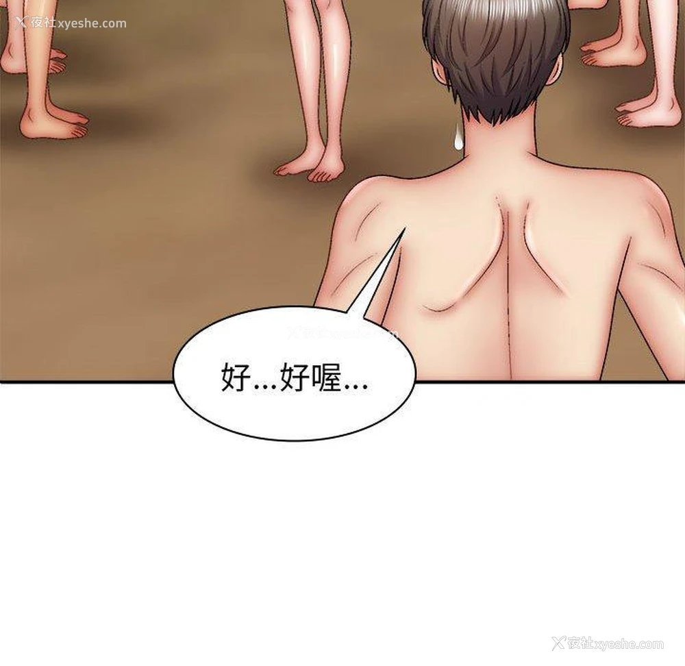 50P - 我体内的那个他