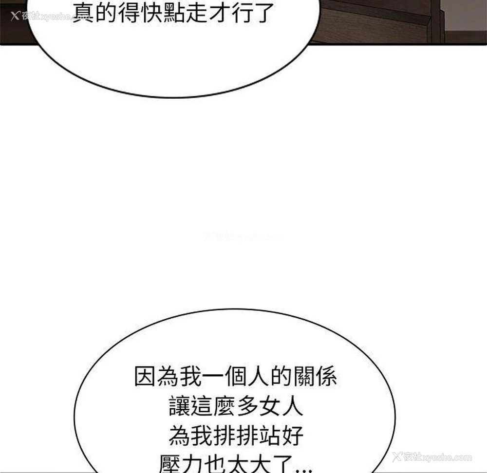 53P - 我体内的那个他
