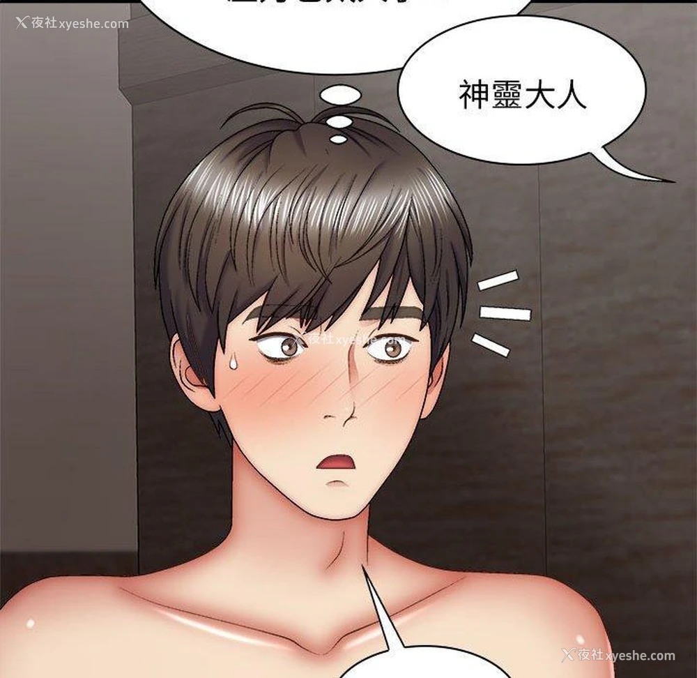 54P - 我体内的那个他