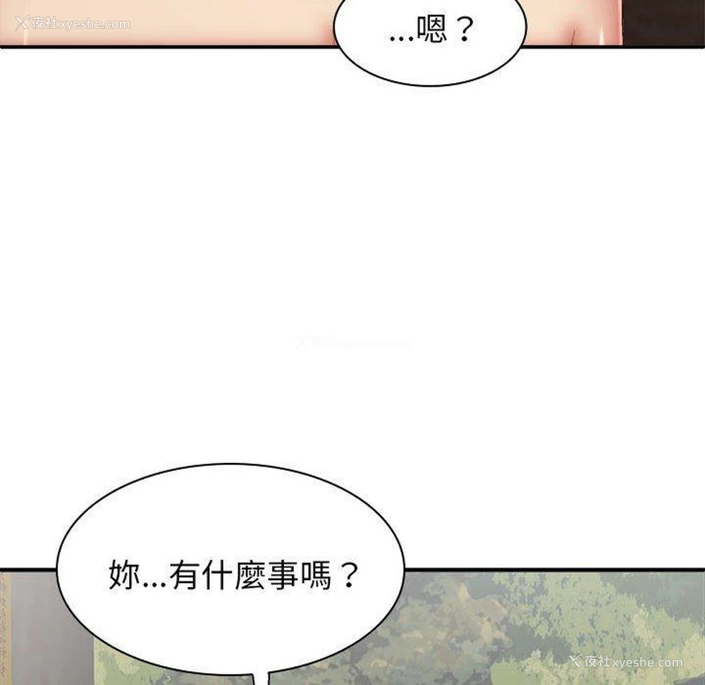 55P - 我体内的那个他