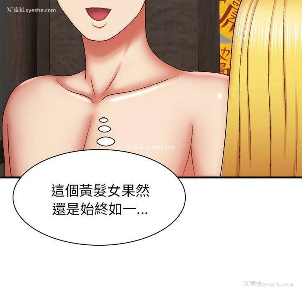61P - 我体内的那个他