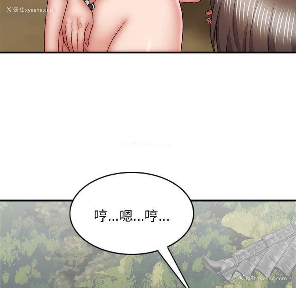 69P - 我体内的那个他
