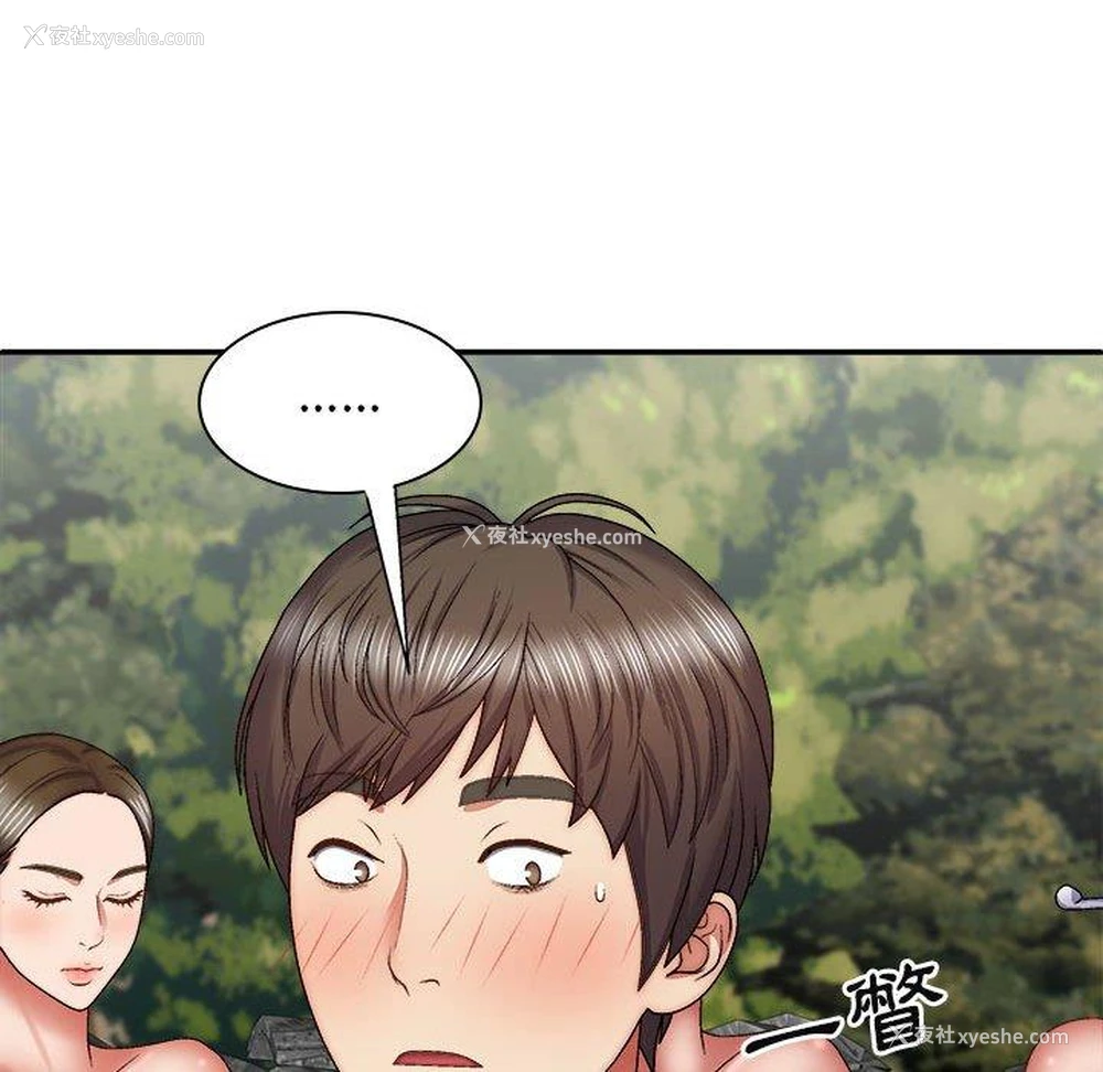 72P - 我体内的那个他