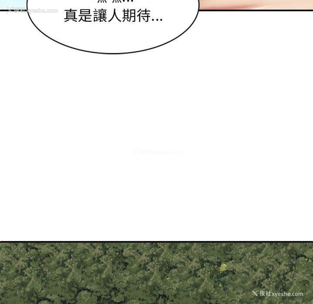 80P - 我体内的那个他