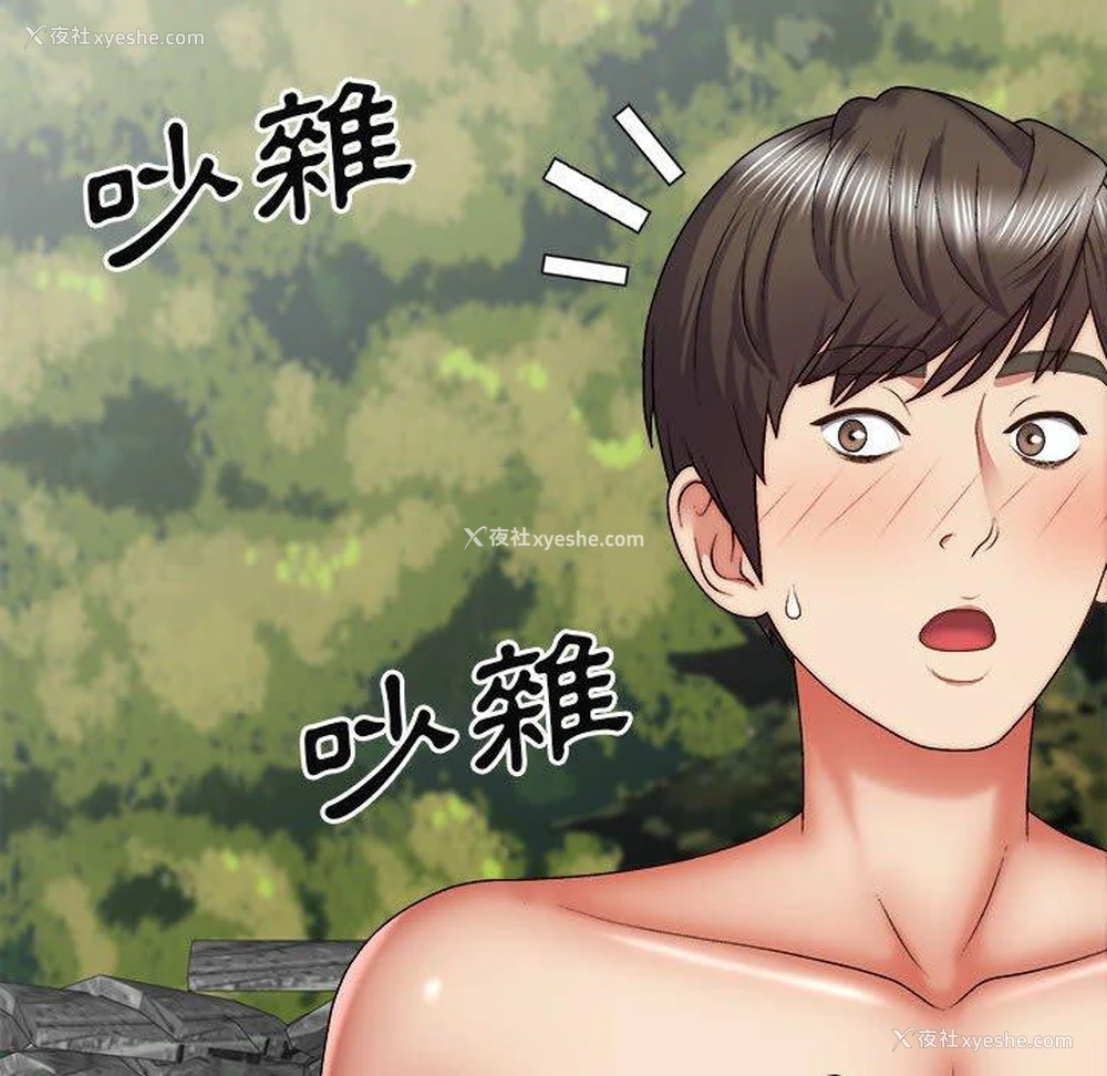 89P - 我体内的那个他