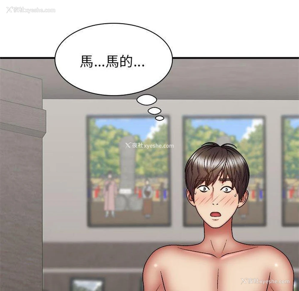 8P - 我体内的那个他