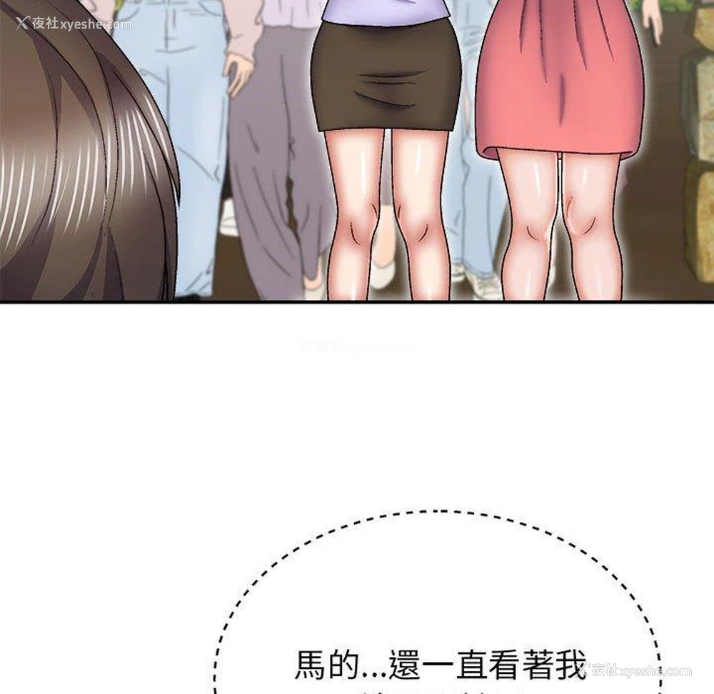92P - 我体内的那个他