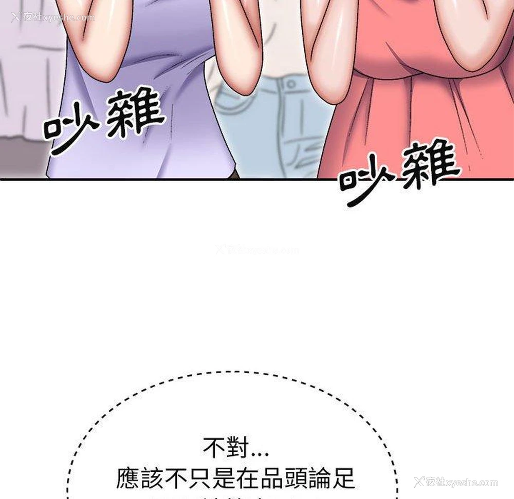 94P - 我体内的那个他