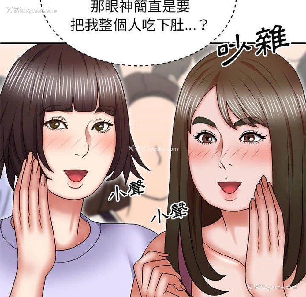95P - 我体内的那个他