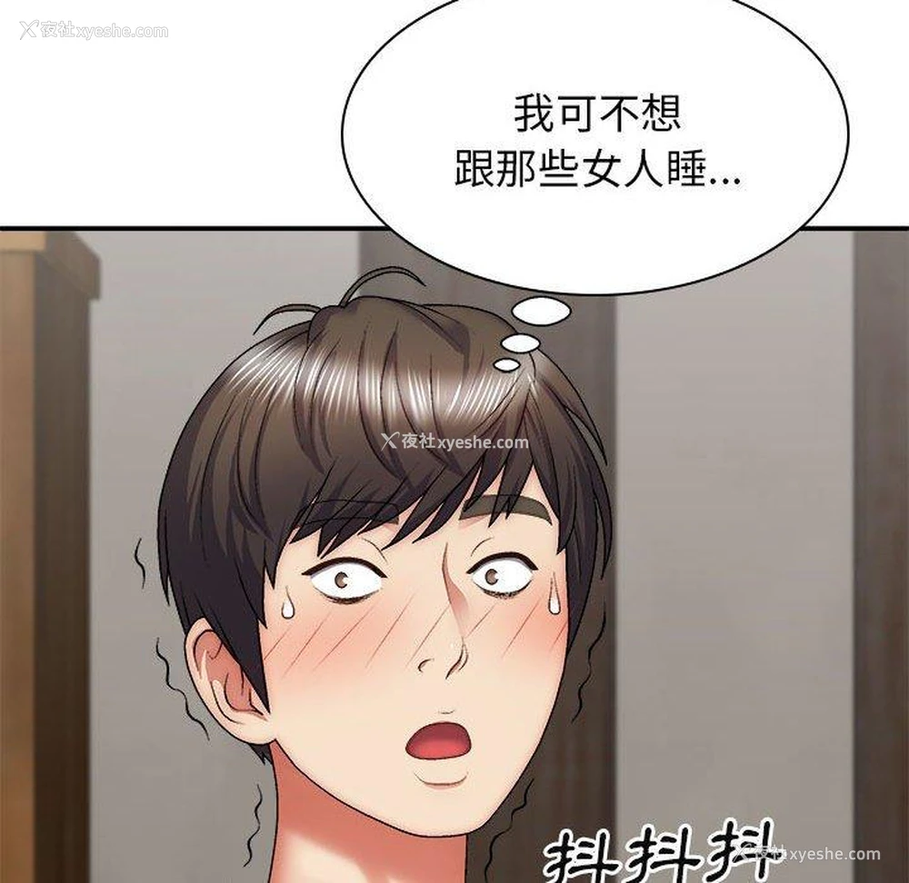 97P - 我体内的那个他